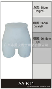 批发采购<em>模特</em>-供应<em>男内裤模特</em> 内衣裤台模特广