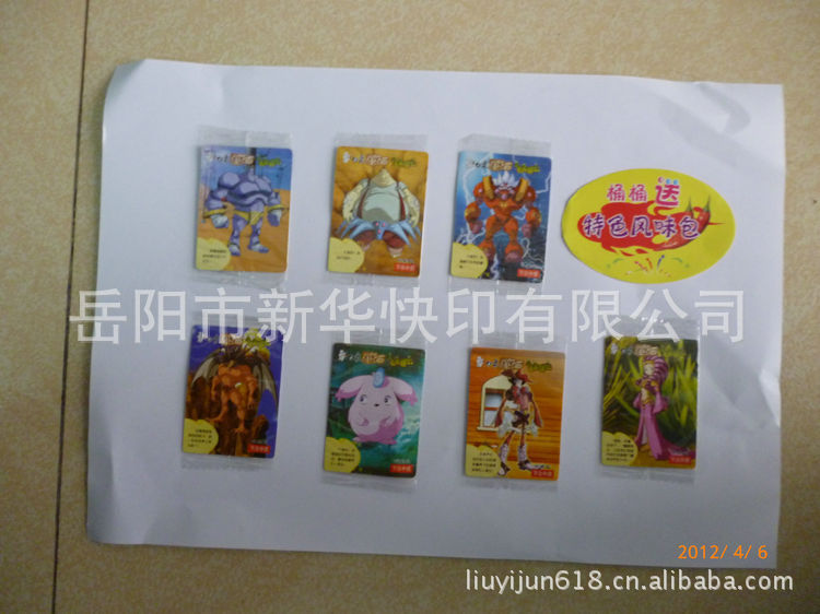 【岳阳彩印生产卡通人物优质精美 食品卡片设
