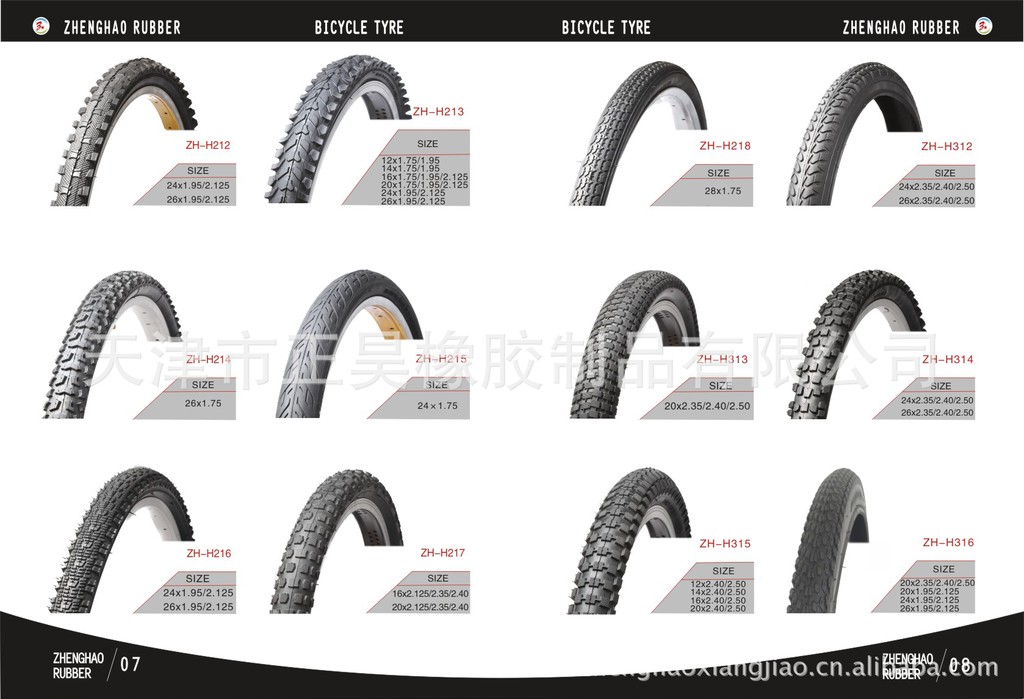 自行车轮胎 规格全 20x2.35/2.40/2.50