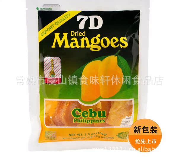 菲律賓7D芒果干 最新包裝 100包/箱 中文標(biāo)簽請(qǐng)說(shuō)明