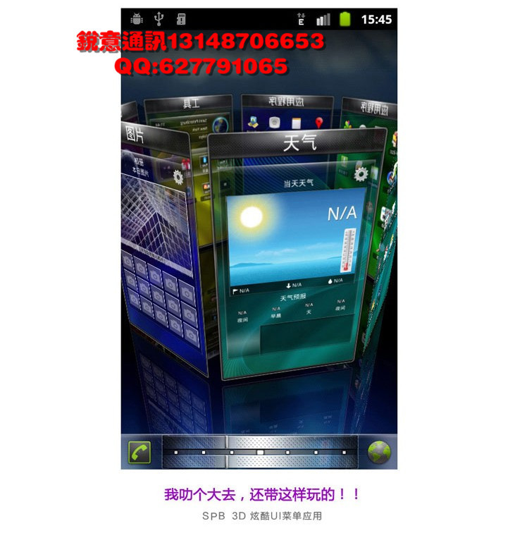 批发大屏国产智能手机 4.3寸大屏安卓手机供应