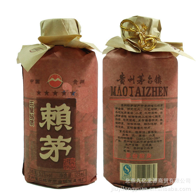 茅台镇五星品质赖茅酒 小赖茅酒 53度125ml