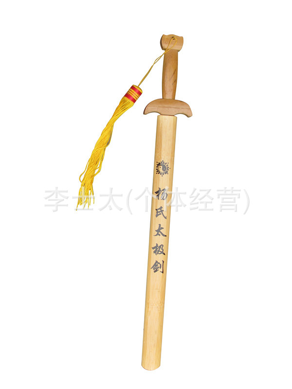 【厂家总代理】60杨氏太极剑\/表演道具\/竹木玩