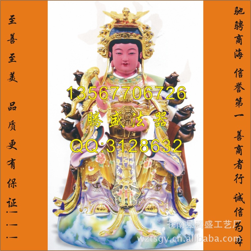 玻璃钢地母娘娘，木雕后土娘娘，地母娘娘神像，彩绘地母娘娘神像图片,玻璃钢地母娘娘，木雕后土娘娘，地母娘娘神像，彩绘地母娘娘神像图片大全,苍南县腾盛工艺厂-马可波罗网