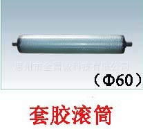 套胶滚筒