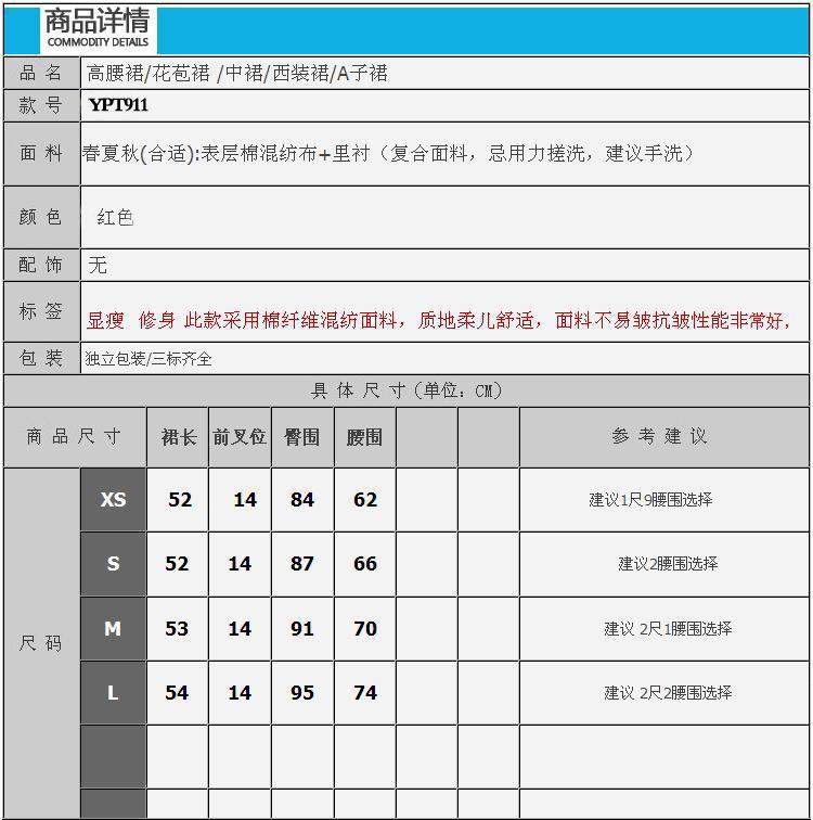 2012秋新款显瘦OL<em>裙子</em>半身裙铅笔裙中裙西装