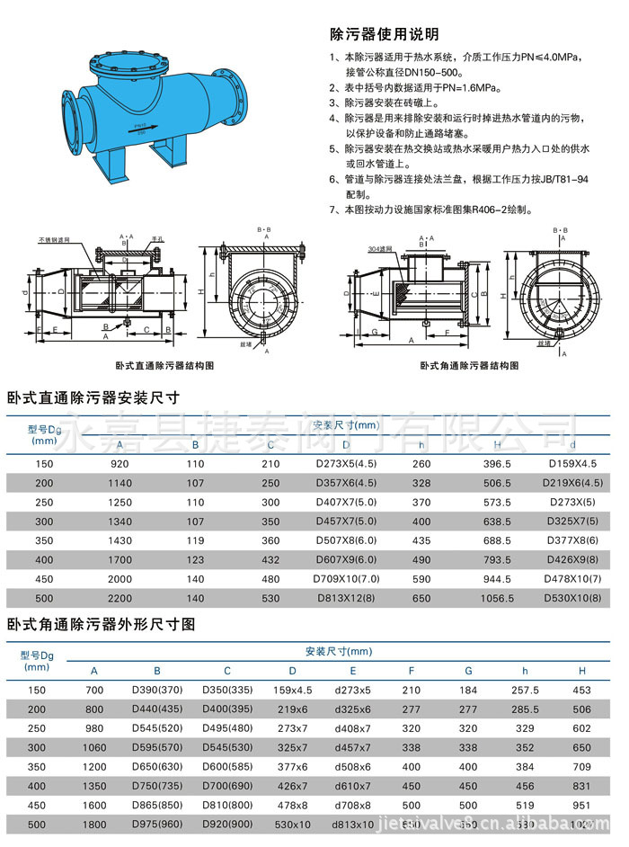 厂家直销:cwq卧式直通除污器,卧式直通排污过滤器