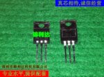 场效应管 MOSFET IRG4PH40UDPBF IRG4PH40U IRG4PH40 原装正品