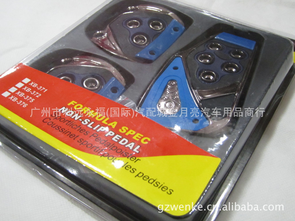 【汽车刹车脚踏板 车用脚踏板改装 通用油门踏