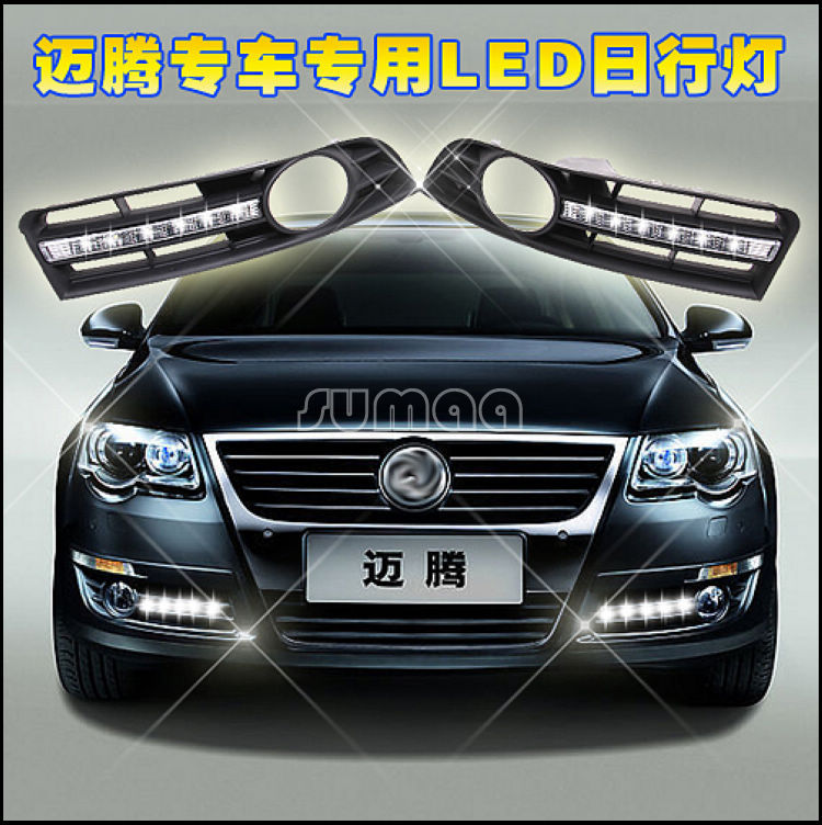 【大众迈腾 专车专用LED日行灯 日间行车灯 大