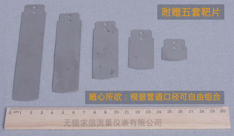 靶式流量开关配套的靶片尺寸