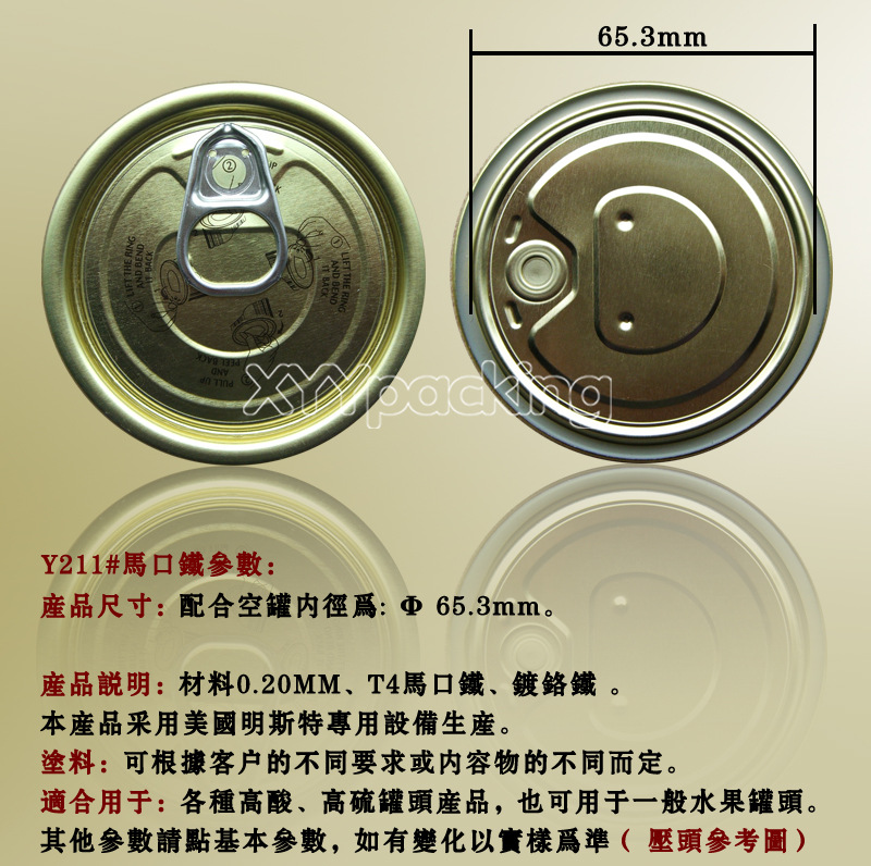 金属盖-Y211#<em>制盖</em>、<em>制盖</em>厂、罐头<em>食品</em>厂、瓶