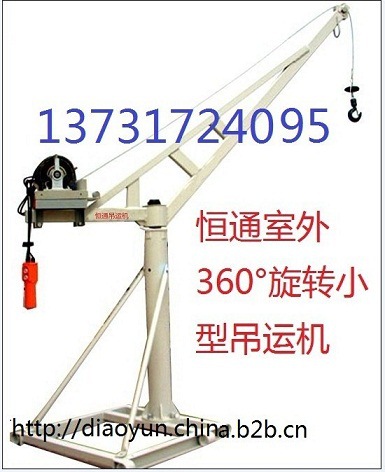 恒通360室外小型吊运机 - 副本
