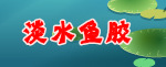 ��ˮ�㽺