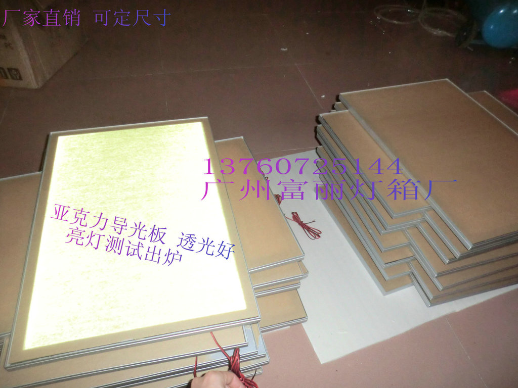 【厂家直销水晶灯箱\/亚克力灯箱\/数码相框\/广告牌\/LED发光板灯箱】价格,厂家,图片,灯箱,广州富丽灯箱厂-马可波罗网
