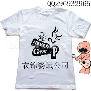 纯棉。涤棉翻领。圆领。文化衫。T恤