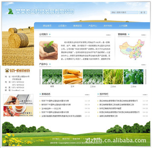 其他网络服务-购买农业科技网站 网站模板设计