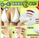 9936批发女人我最大推神奇充气魔术 隐形内衣胸垫无痕文胸贴特价
