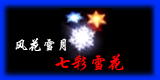 LED����ѩ����