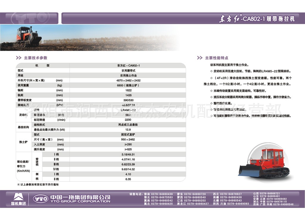 CA802—1反面