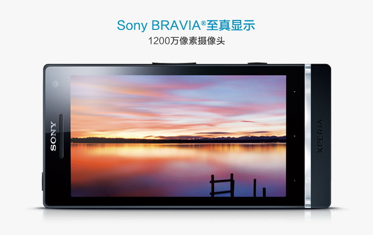 索尼 lt22i(xperia p)【【实体公司\/支持上门提货