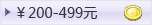 ��200-499Ԫ