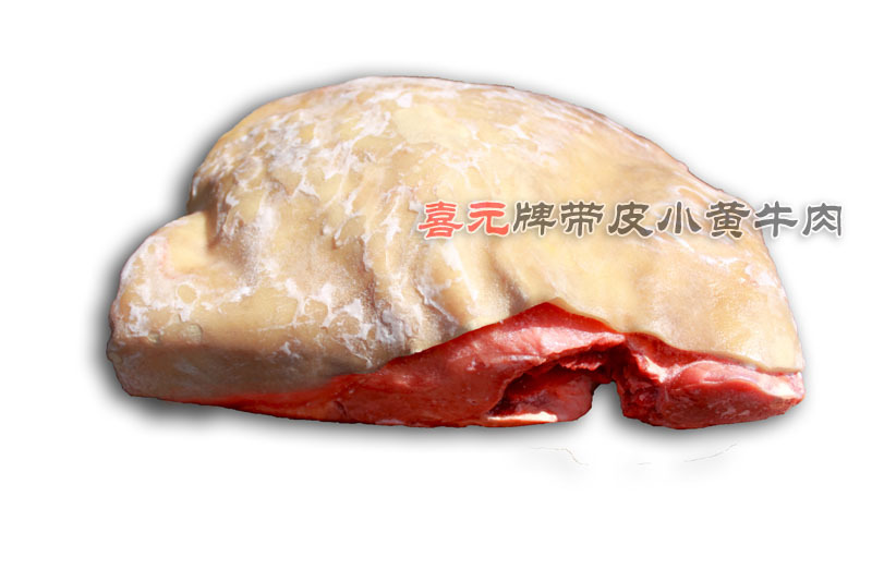 直供 冷冻带皮小黄牛肉 牛仔肉 带皮牛肉 带皮黄牛肉