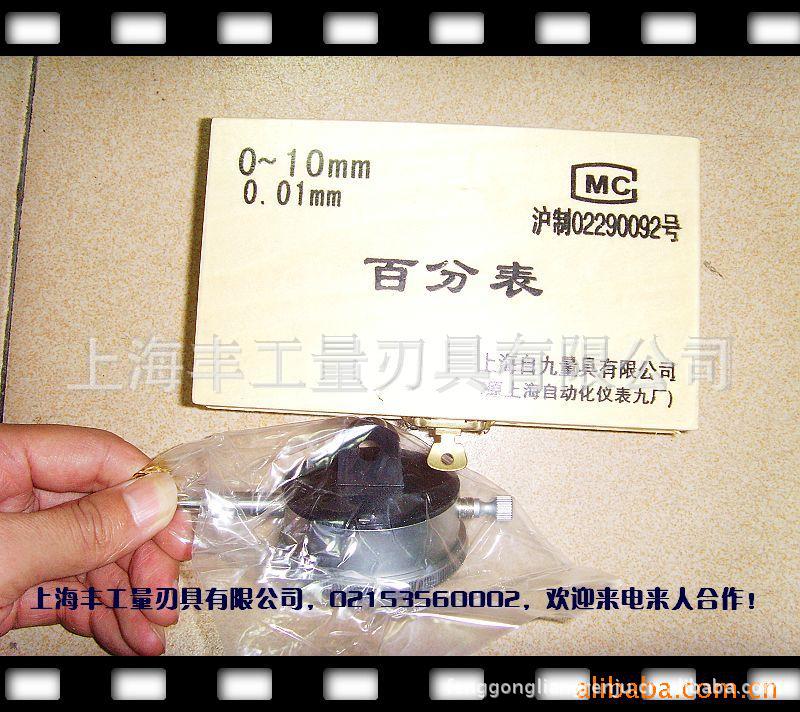 现货供应 正品上量内径百分表0—10   多款型号可供选择