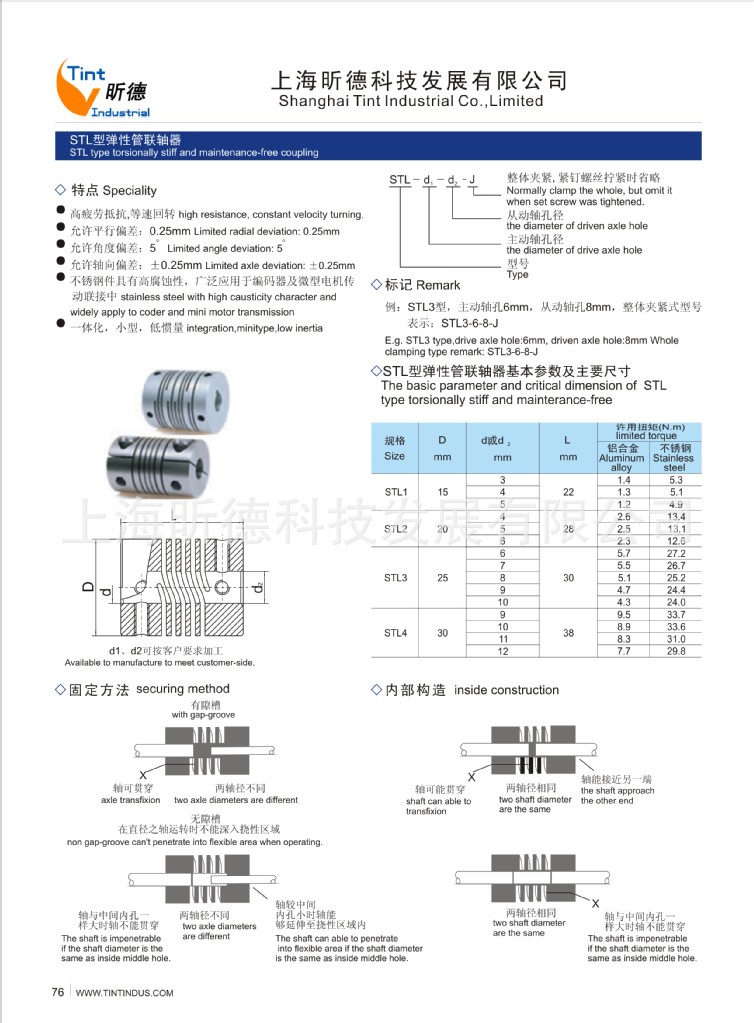 【厂家供应伺服电机联轴器,微型弹性管联轴器
