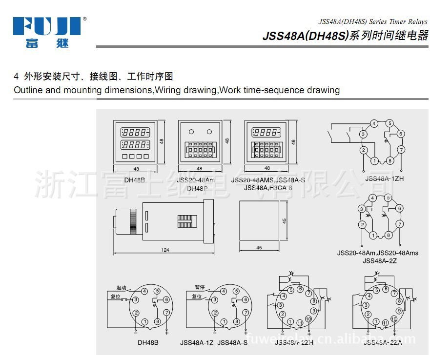 (dh48s) 超级时间继电器 s循环时间系统