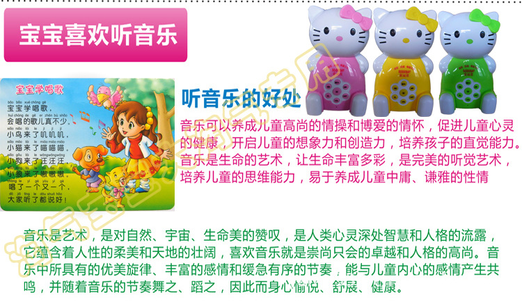 宝宝喜欢听音乐淘气宝宝副本