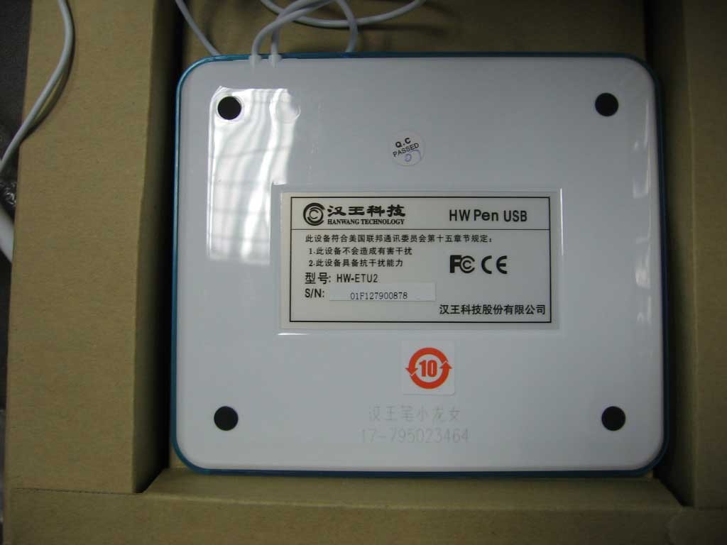 触控产品-<em>汉王手写板小龙女</em>汉王手写笔汉王笔