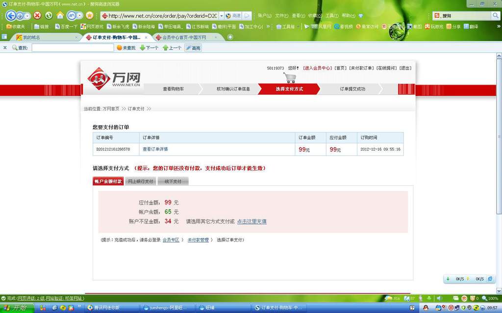 阿里巴巴这个顶级域名购买不够清楚,让人找不