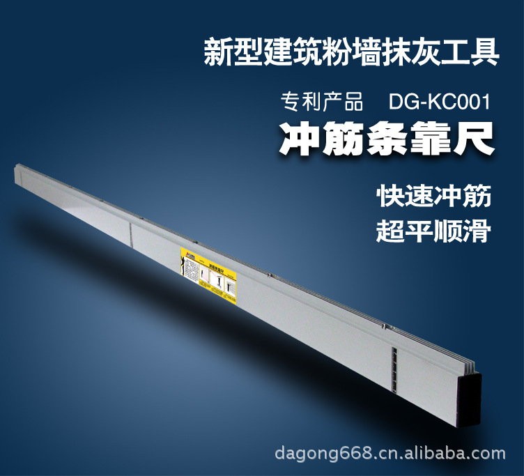 冲筋条靠尺图片,冲筋条靠尺图片大全,银川大功建筑装饰工程有限公司-11-马可波罗网