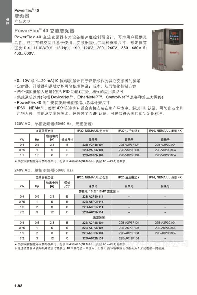 变频器-供应AB变频器22B-D4P0N104-变频器