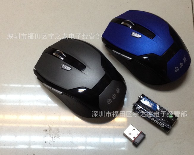 光电鼠标-厂家批发无线自由燕L-002 鼠标(带电