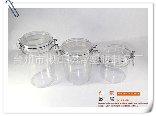 【批发淘宝京东商城的的热销款塑料密封罐,高