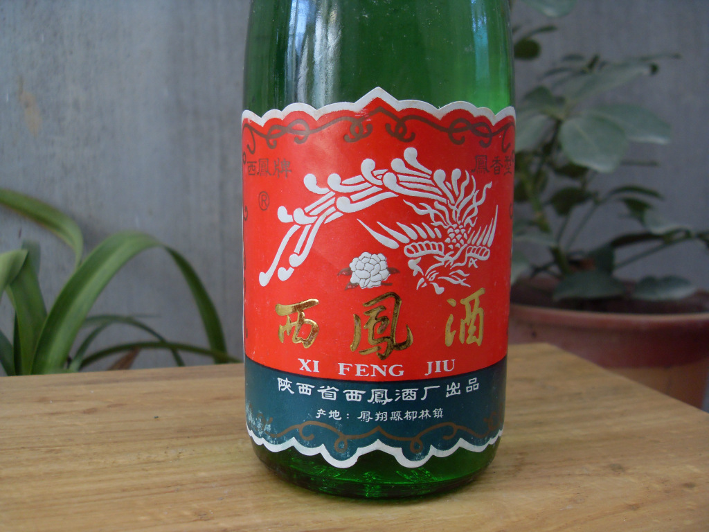 98年55度高脖绿瓶西凤酒陈年老酒绝版珍藏