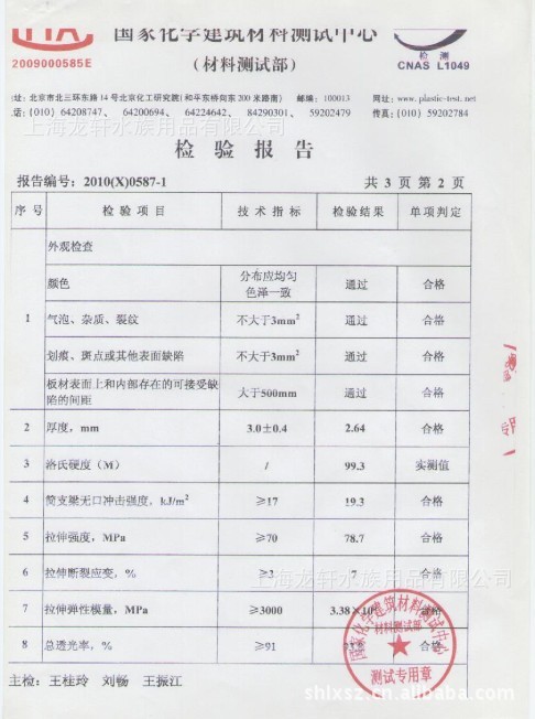 世博国家组织联合馆球形亚克力鲨鱼鱼缸/球形亚克力鱼缸图片_24
