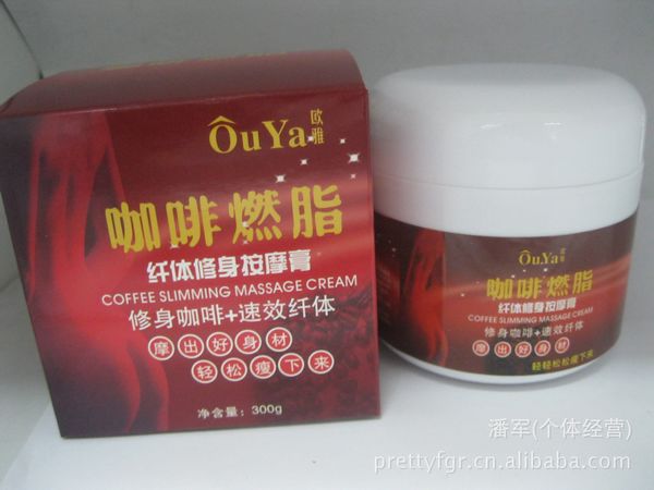 【精品直銷】供應(yīng)高品質(zhì)歐雅咖啡燃脂膏
