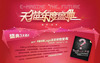 ��èȫ��LOGO�������﷢��������ʱ�䣺3��29��17:00
<br><br>��èLogo�ͼ�������ʱ1�������������յ��˹����Ͷ����Ʒ...����۸�·Ӣ�ۣ���������⡣���վ���4��ɸѡ......3��29�գ���������Լ��������������ݡ��ڴ� ��èȫ��������ʽ���࣡  
