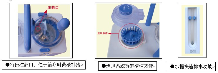 霧化器特點