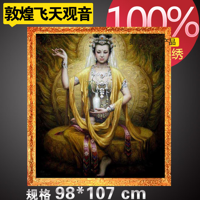 厂家代理客厅十字绣批发敦煌飞天坐莲观音一件代发3d十字绣印花