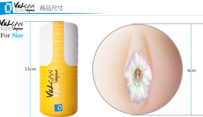 Vulcan可乐杯之Ripe Vagina<em>淑女</em>舒适型(<em>阴部</em>) 