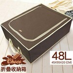 特价限时一周日本木晖Wally Fun 折叠式衣物收纳箱整理箱储物箱48