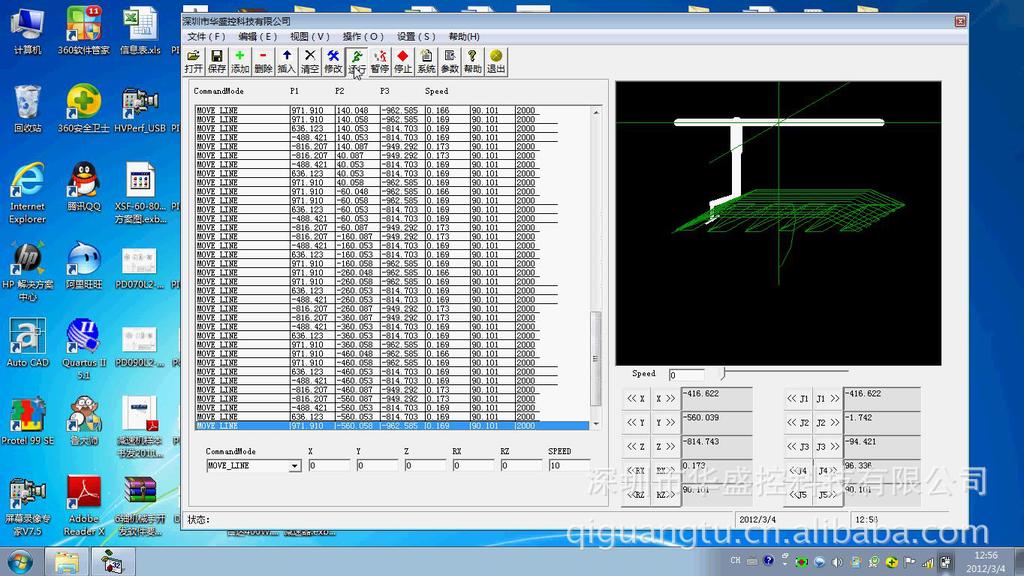 【5轴DH机器人控制系统 5轴联动机器人喷涂系
