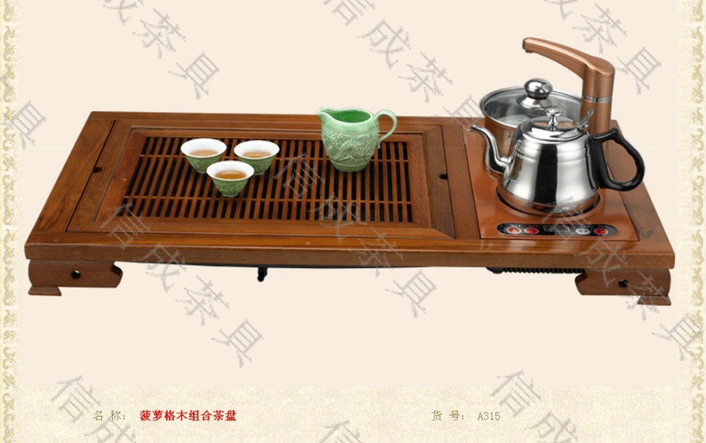 批发采购其他茶具-茶之友电磁炉茶盘 中山年年