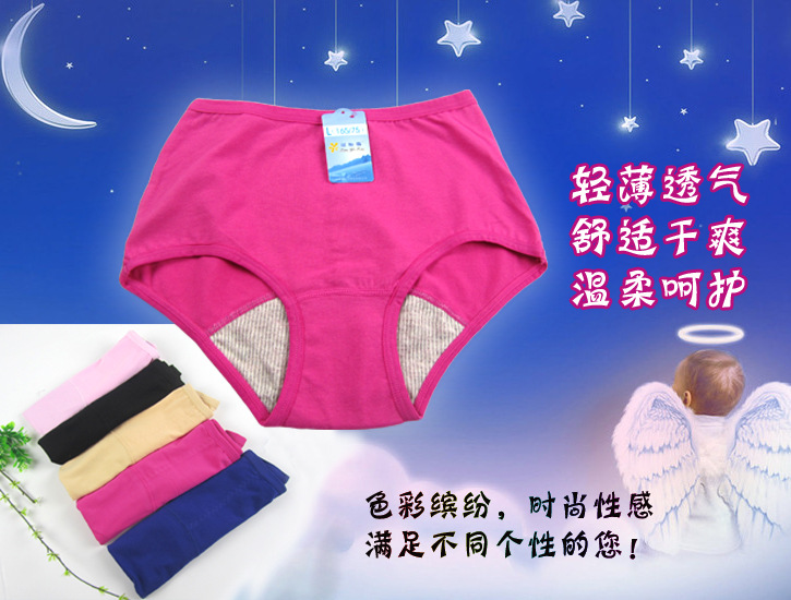 【蓝怡雪<em>棉</em>莱卡生理裤<em>卫生裤月经期</em>专用裤中腰