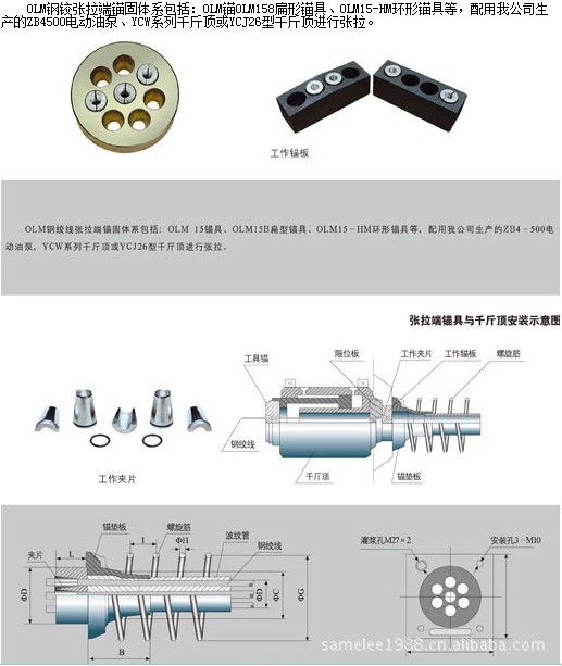 柳工ovmgz型钢质锥形锚具