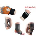全新新颖独特健身运动护具套装